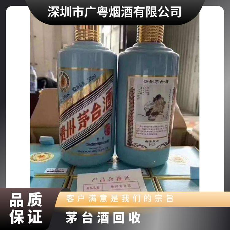 有10年禮品白酒密封陰涼53度瓶箱原件2450茅臺(tái)酒回收