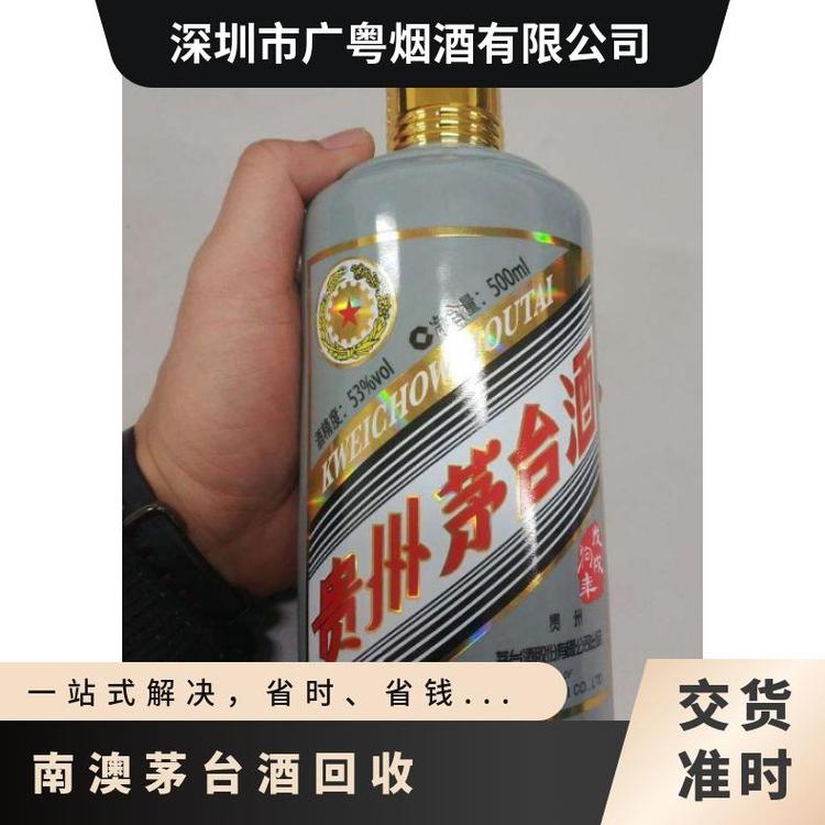 茅臺酒回收近期行情回收二十四節(jié)氣茅臺酒收購茅臺酒洋酒紅酒