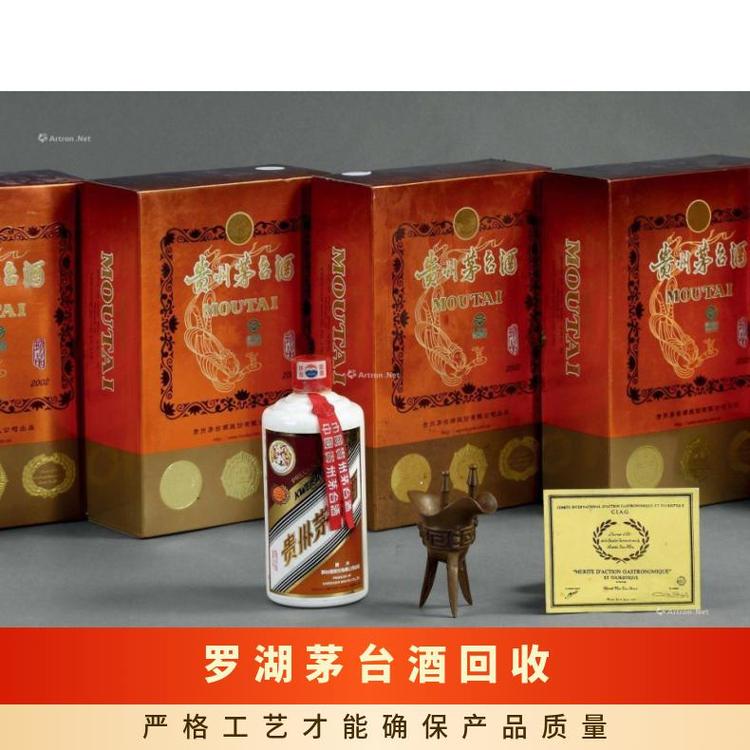 羅湖茅臺酒回收避光轉(zhuǎn)賬現(xiàn)金均可長期有醬香箱裝度數(shù)53°不限