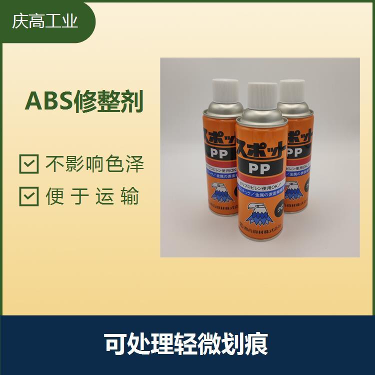 塑料成品修整劑噴霧細(xì)膩不影響色澤SPOTPP復(fù)合資材