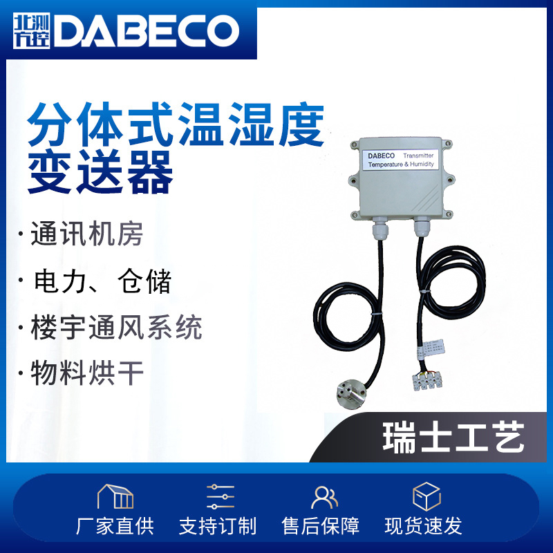 DB4200-DB151-11-N燃料系統(tǒng)配套溫濕度變送器數(shù)字傳感器