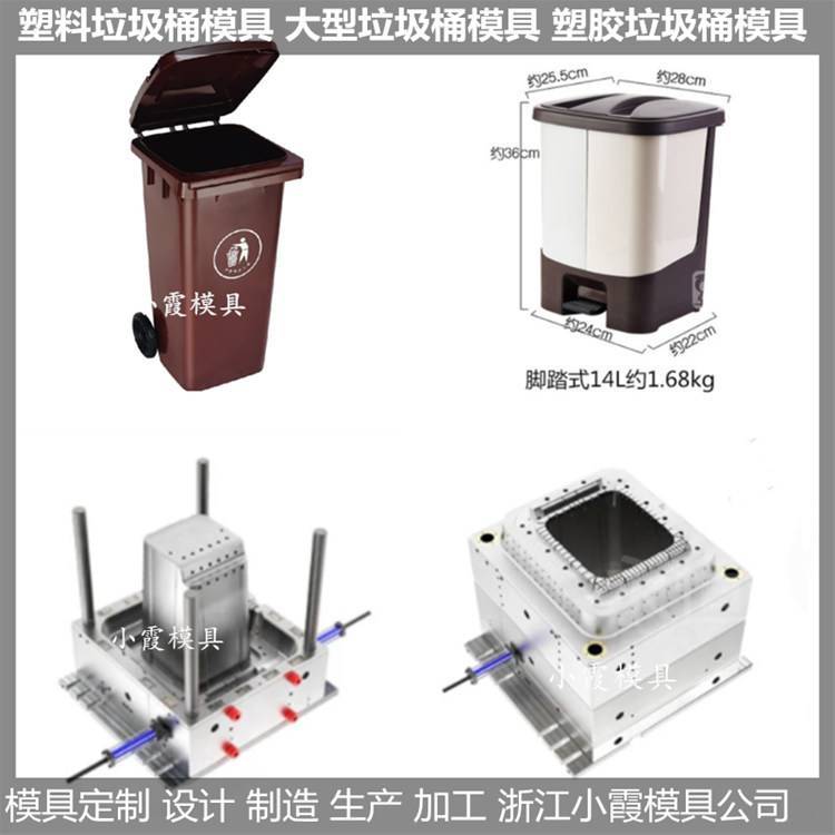 30L塑料果殼桶模具，30L塑膠衛(wèi)生桶模具，30L收納桶模具