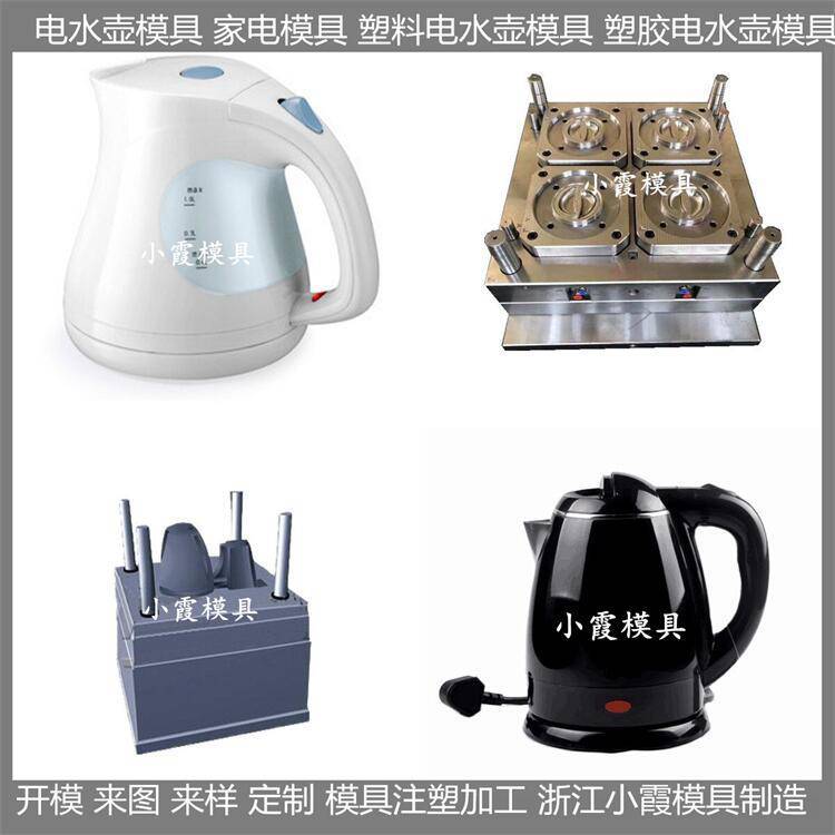 注塑電器模具電器模具\(yùn)/注塑成型\/支持定制