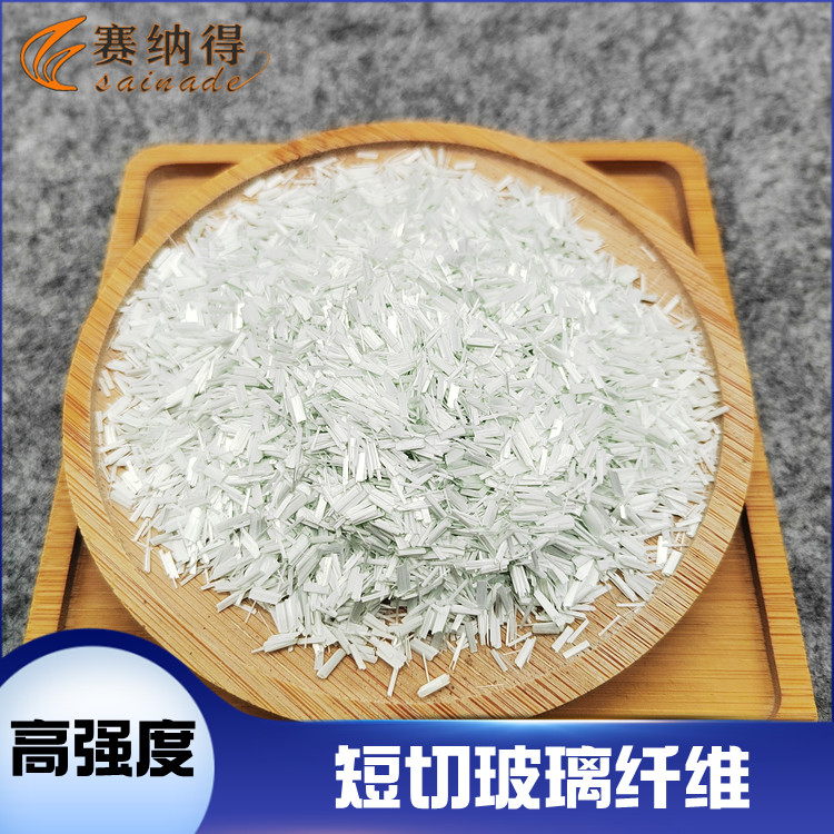 賽納得SMC短切玻璃纖維絲3-5mm剎車片摩擦材料用抗裂增強(qiáng)玻璃纖維