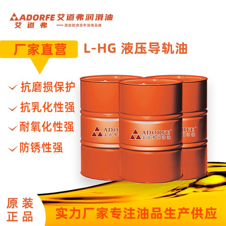 液壓導(dǎo)軌油68號(hào)18LL-HG46#CNC數(shù)控機(jī)床電梯導(dǎo)軌專用車床潤(rùn)滑油