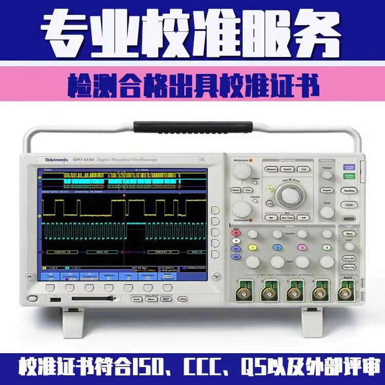 石油儀器設備校準附近CNAS\/CMA資質(zhì)檢測校準機構