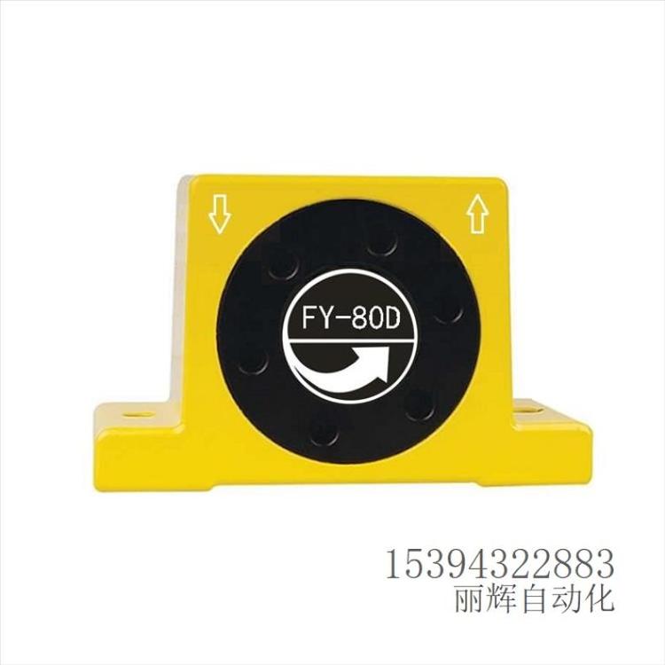 FY-80D氣動(dòng)振動(dòng)器FY80D振蕩器渦輪式震動(dòng)器高頻震蕩器