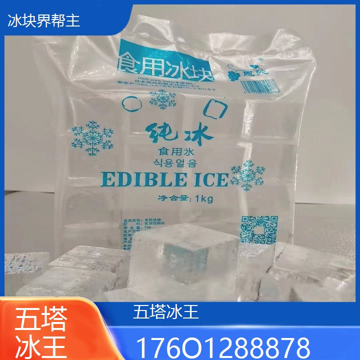 溫州冰塊公司176O1288878酒吧方冰展會食用冰粒清洗干冰