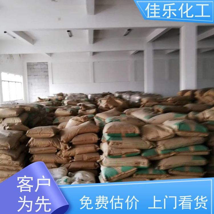 佳樂化工上?；厥沼袡C顏料合作共贏在線接單密封儲藏新舊均可