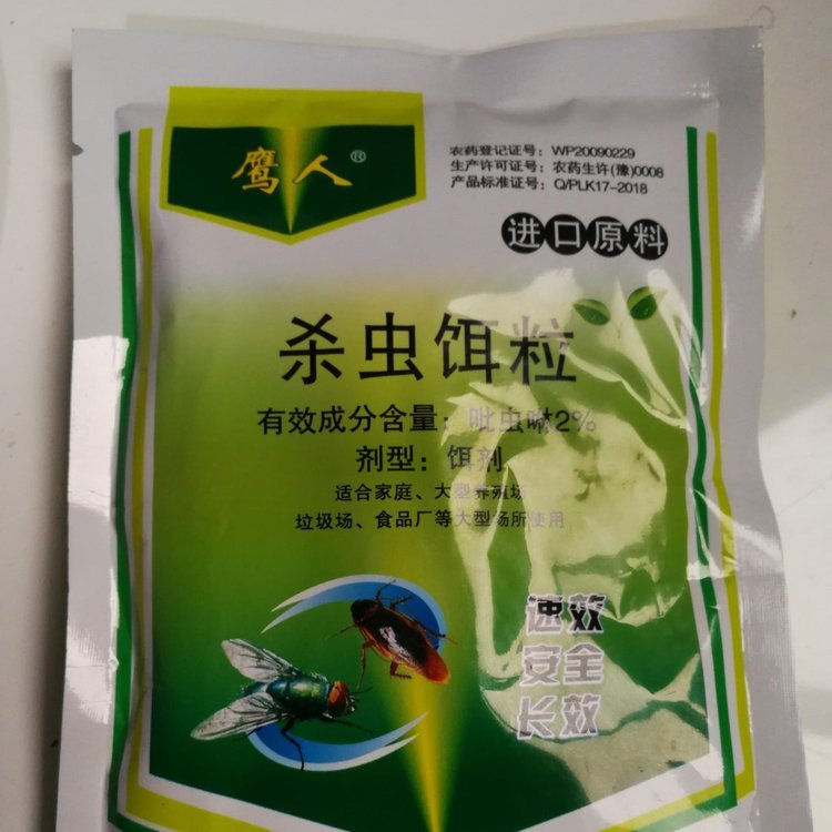 工廠直賣(mài)鷹人蒼蠅藥家用養(yǎng)殖場(chǎng)專用滅蚊藥