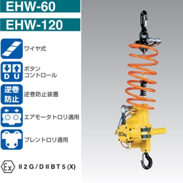 ENDO品牌EHW-60R型號氣動葫蘆日本原產(chǎn)紙箱包裝