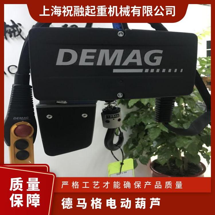 德馬格電動(dòng)葫蘆500KG手控式環(huán)鏈提升機(jī)DEMAG