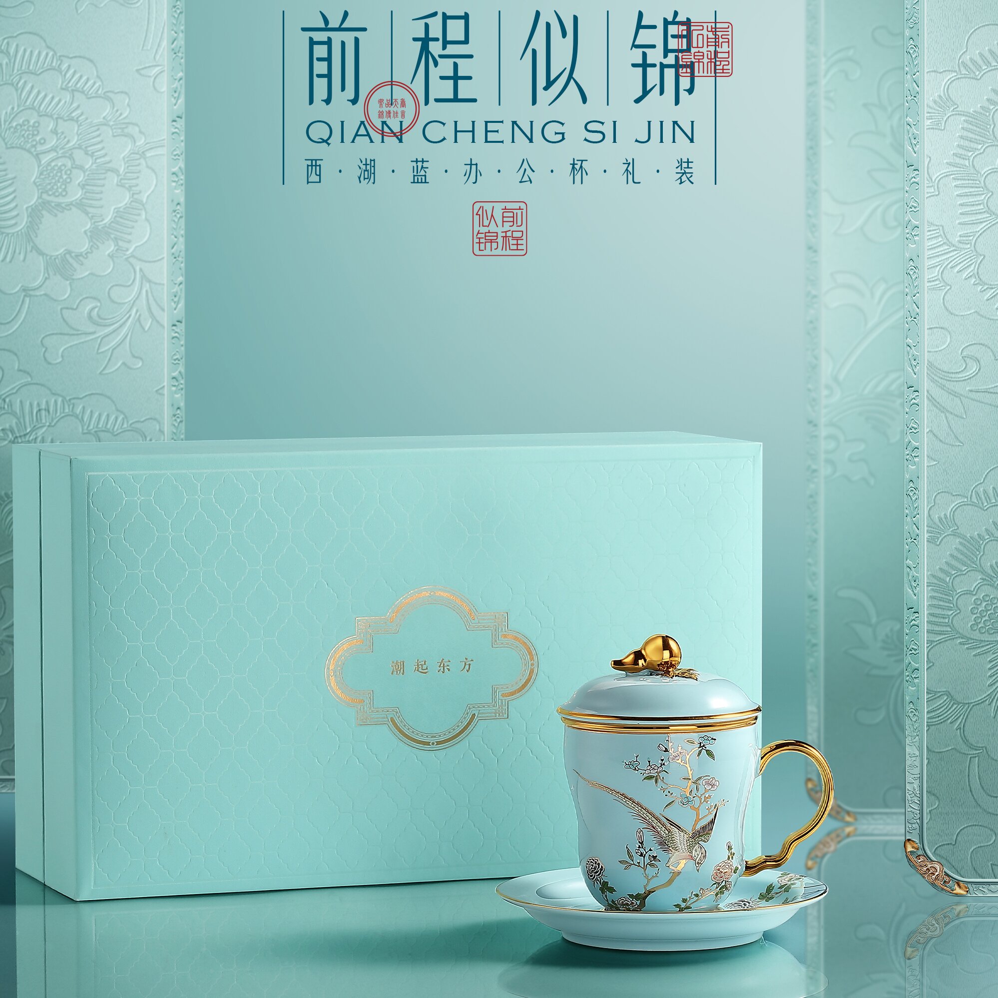 高端商務(wù)禮品陶瓷杯四件套過濾茶杯泡茶杯子送長輩禮盒周年慶典禮