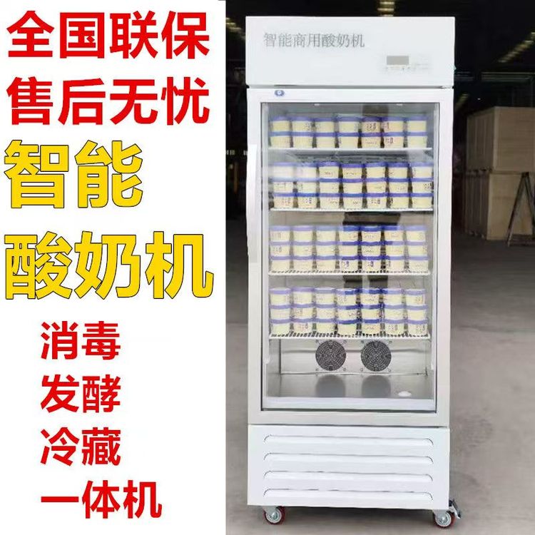 綠科電器大型商用酸奶機(jī)高效發(fā)酵手工奶皮子圣牧酸奶廠家