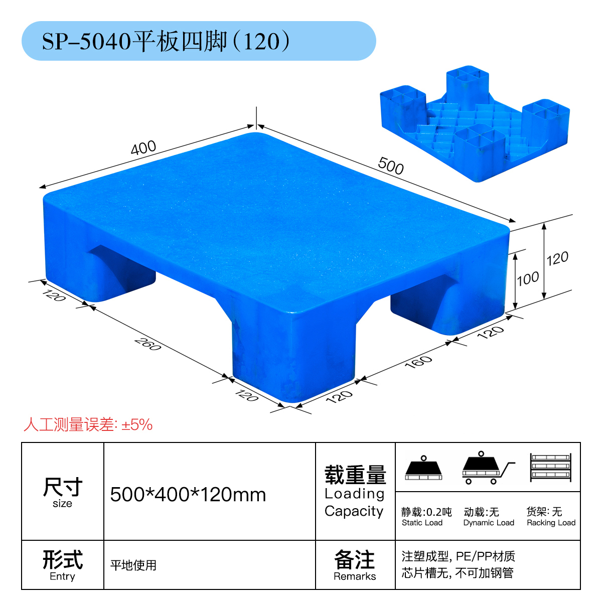 塑料托盤5040平板四腳-膠棧板物流卡板-托力卡