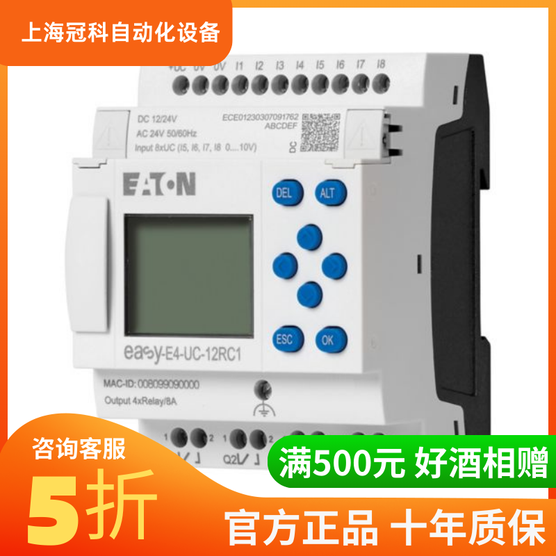 【廠家供應(yīng)】EATON伊頓穆勒EASY-E4-UC-12RC1控制繼電器