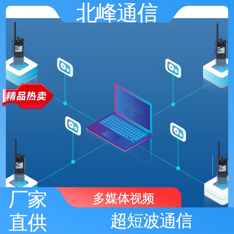 多站智能IP互聯(lián)寬窄融合寬帶自組網(wǎng)應(yīng)急北峰通信