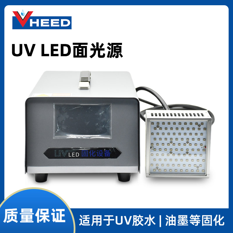 LED面光源UV固化燈進(jìn)口燈珠低能耗無污染低成本操作簡單