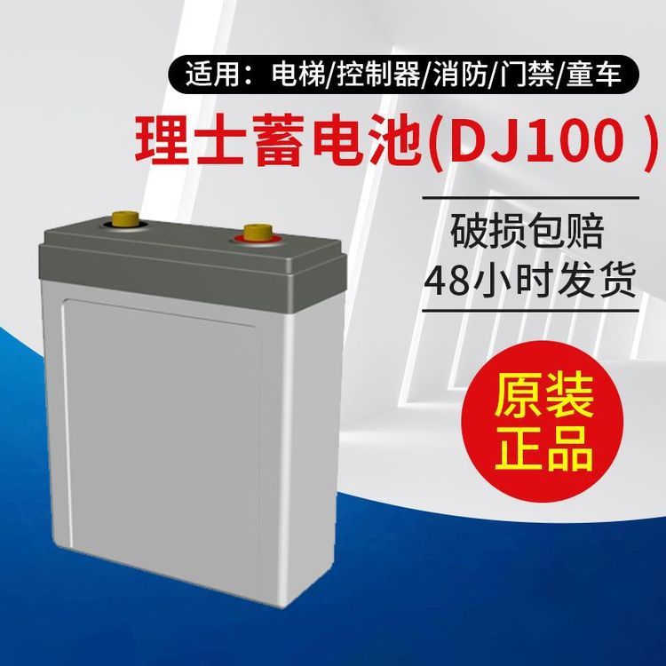 理士蓄電池2V100AHLEOCH電池DJ100太陽能UPSEPS電源直流屏