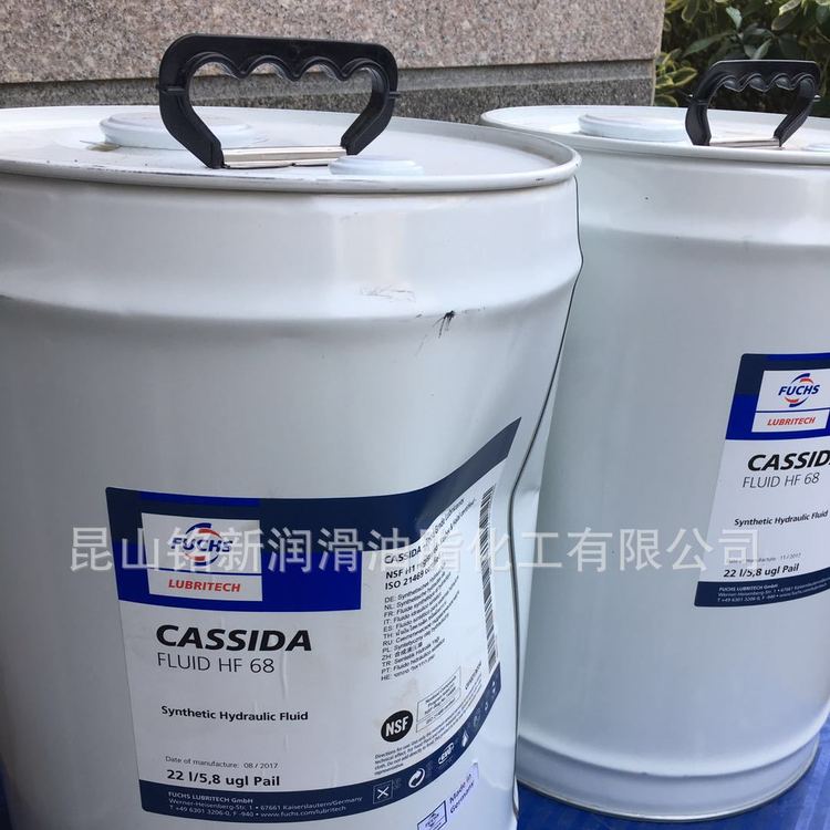 CASSIDAHF15324610068福斯食品級(jí)液壓油46液壓油