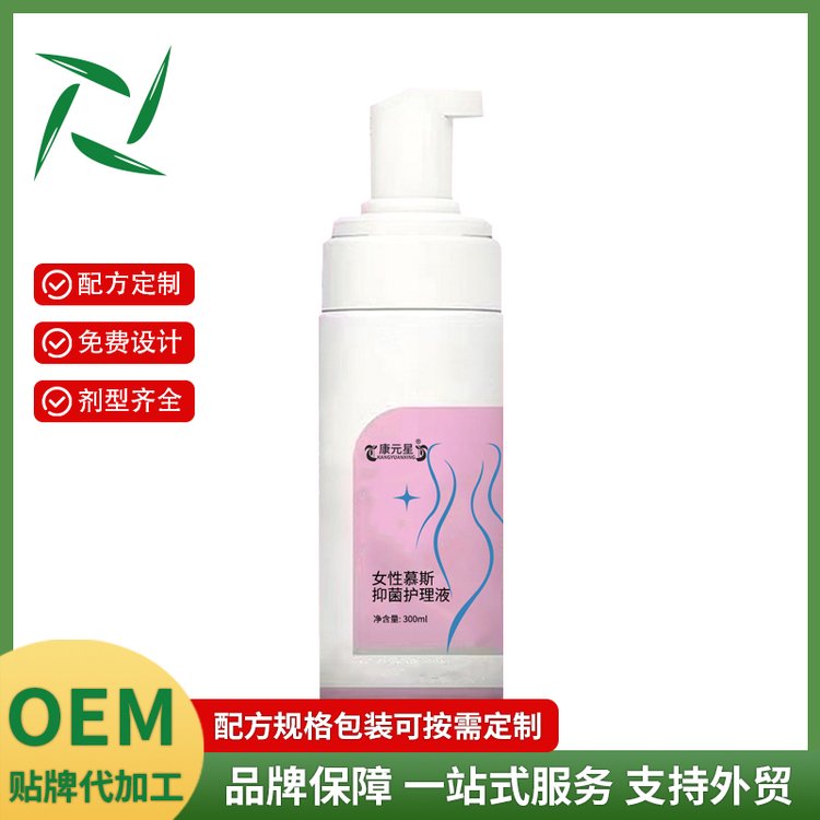 女性慕斯抑菌護(hù)理液私處護(hù)理保養(yǎng)女士抑菌護(hù)理生產(chǎn)加工廠家