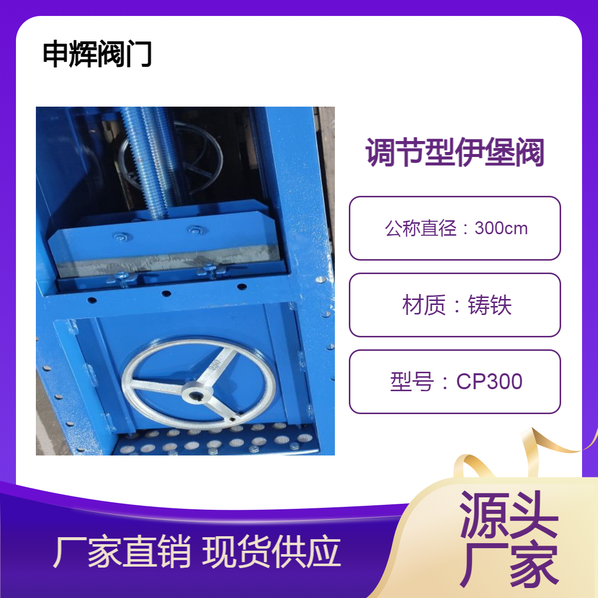 伊堡閥電動(dòng)流量控制閥CP300氣動(dòng)流量閥肯納特氣缸水泥均化伊堡庫