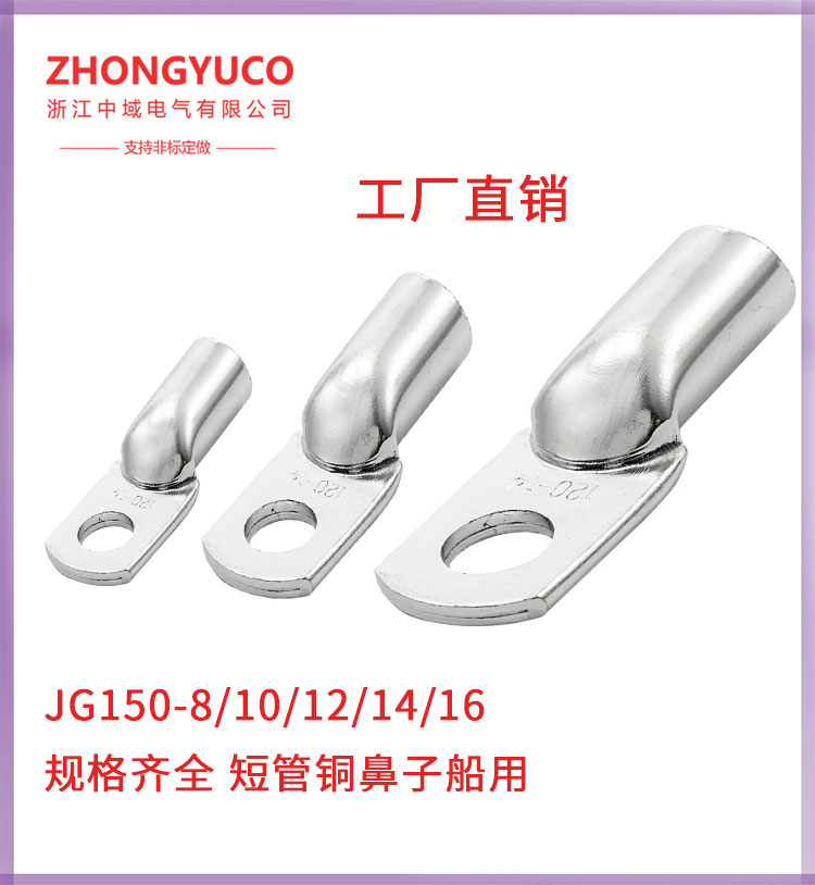 늚С~JGϵJG150-8\/10\/12\/14\/16mm2~Ӿ