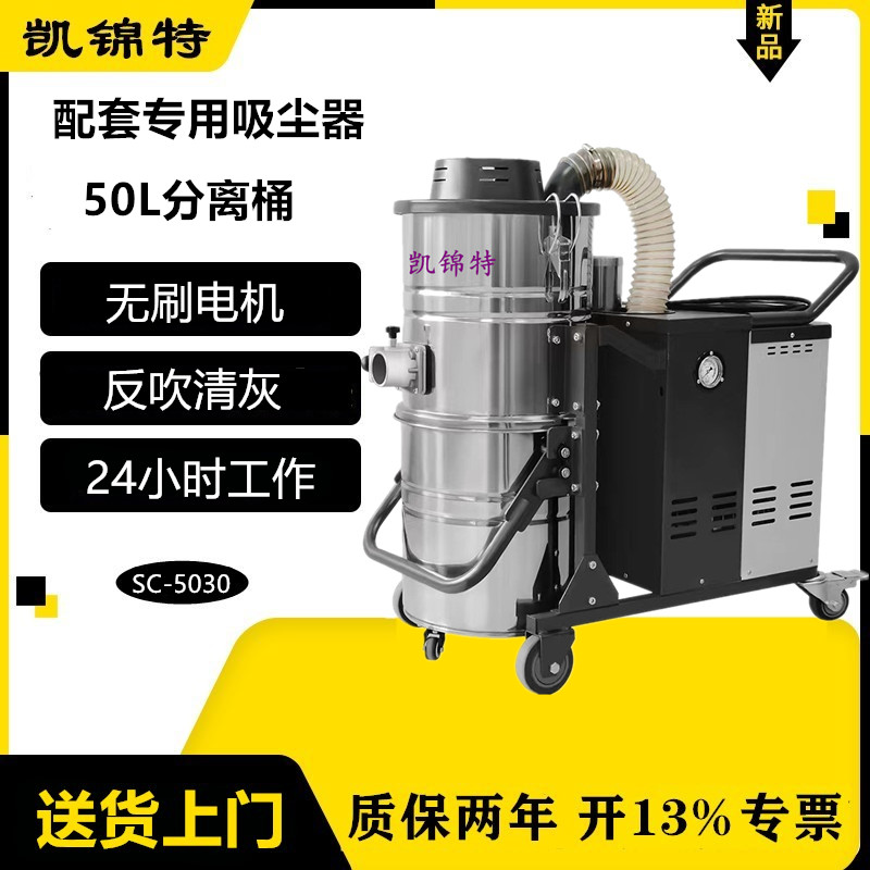 凱錦特380V工業(yè)吸塵器無刷電機50升小型3KW工廠車間用反吹清灰