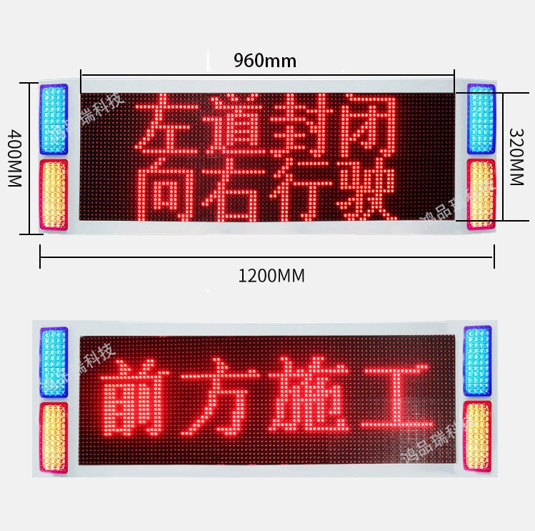 LED車(chē)載單雙面顯示屏皮卡工程車(chē)頂誘導(dǎo)電子屏車(chē)輛警示施工信息屏