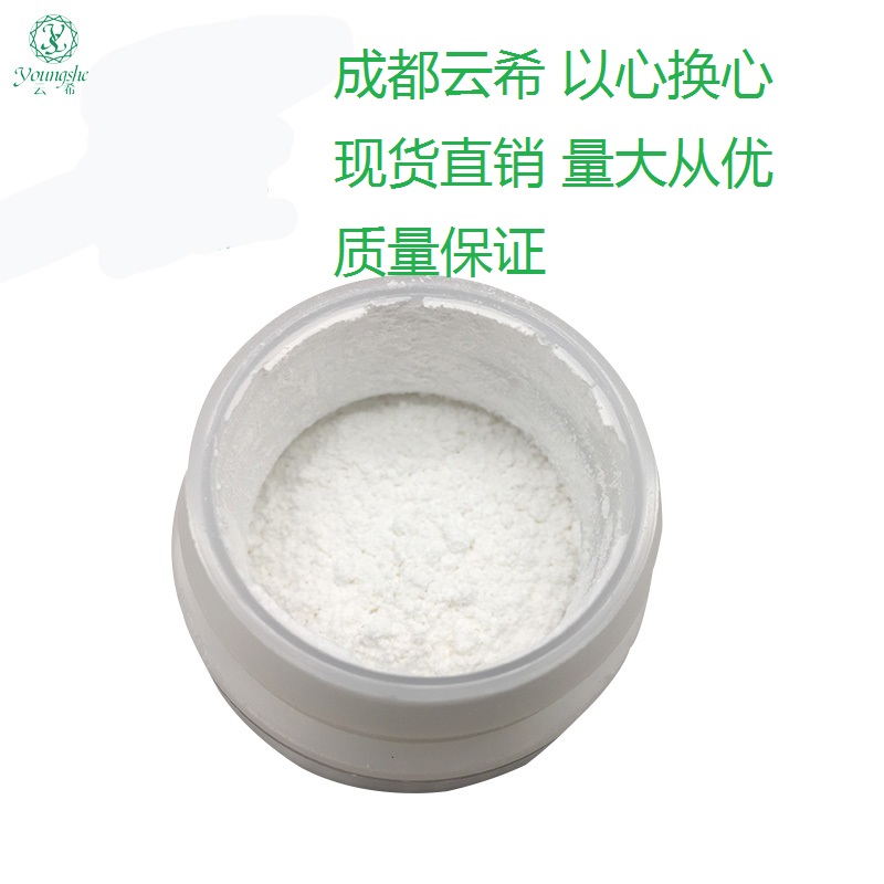 復(fù)合修復(fù)肽原料供應(yīng)改善膚質(zhì)肽粉末1g\/瓶現(xiàn)貨