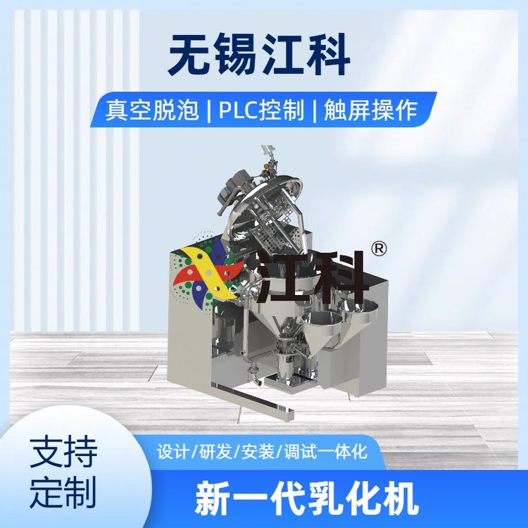 食品行業(yè)做沙拉醬、卡仕達醬、番茄沙司要選啥樣的乳化機運行穩(wěn)定