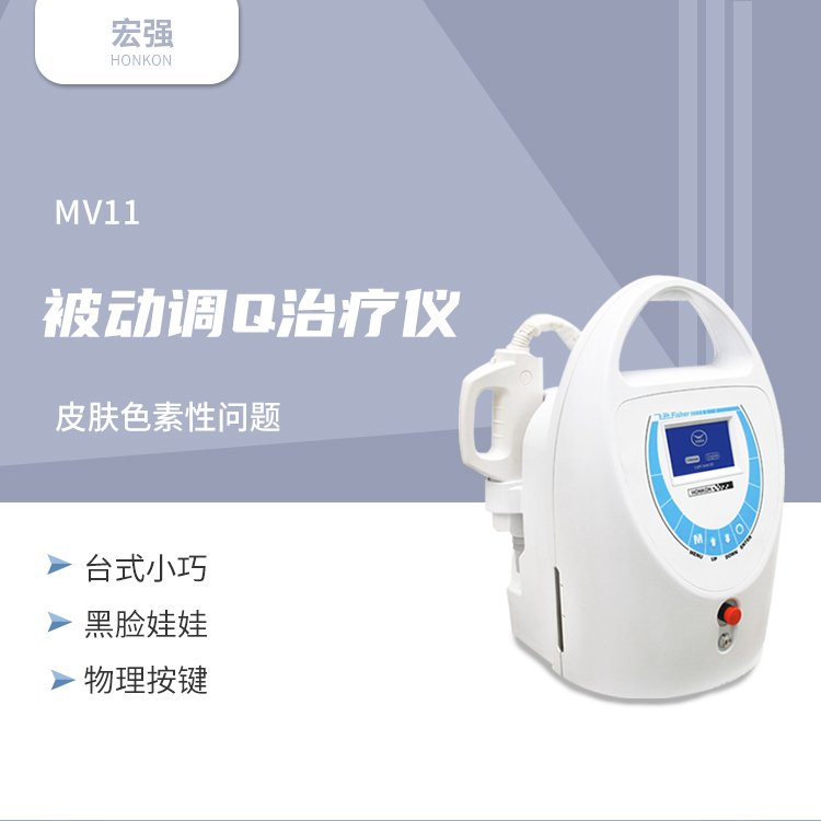 宏強(qiáng)富瑞儀器官網(wǎng)臺式精美Q系列400mj能量型號MV11