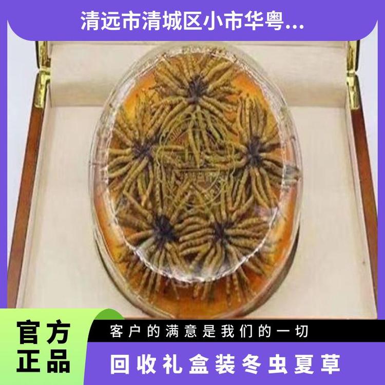 保質(zhì)期6度數(shù)53禮品老酒xo人頭馬回收禮盒裝冬蟲夏草