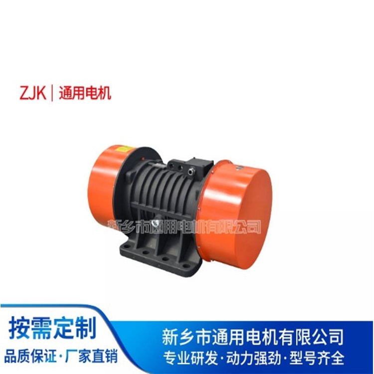 YZU系列臥式振動(dòng)電機(jī)三相異步電動(dòng)機(jī)380V可定制尺寸