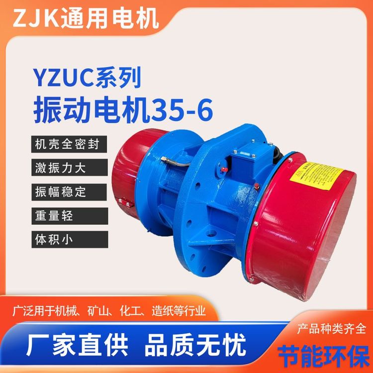 可無(wú)級(jí)調(diào)整激振力大小的YZUC-20-6側(cè)板振動(dòng)電機(jī)1.5kw振動(dòng)源可定制