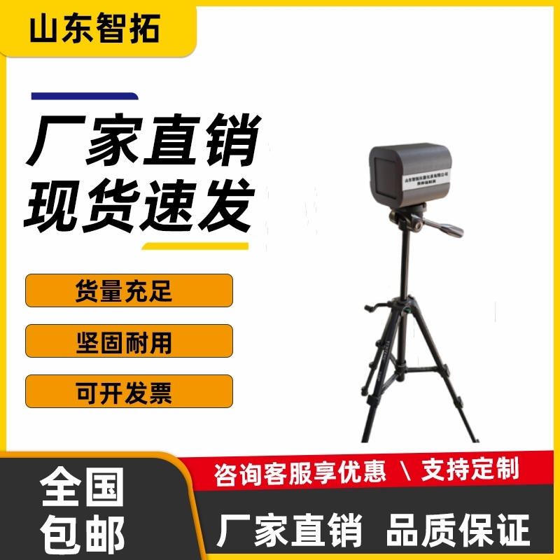 智拓品牌廠家出售高精度黑體爐輕巧方便小于2KG當天可發(fā)貨性價高