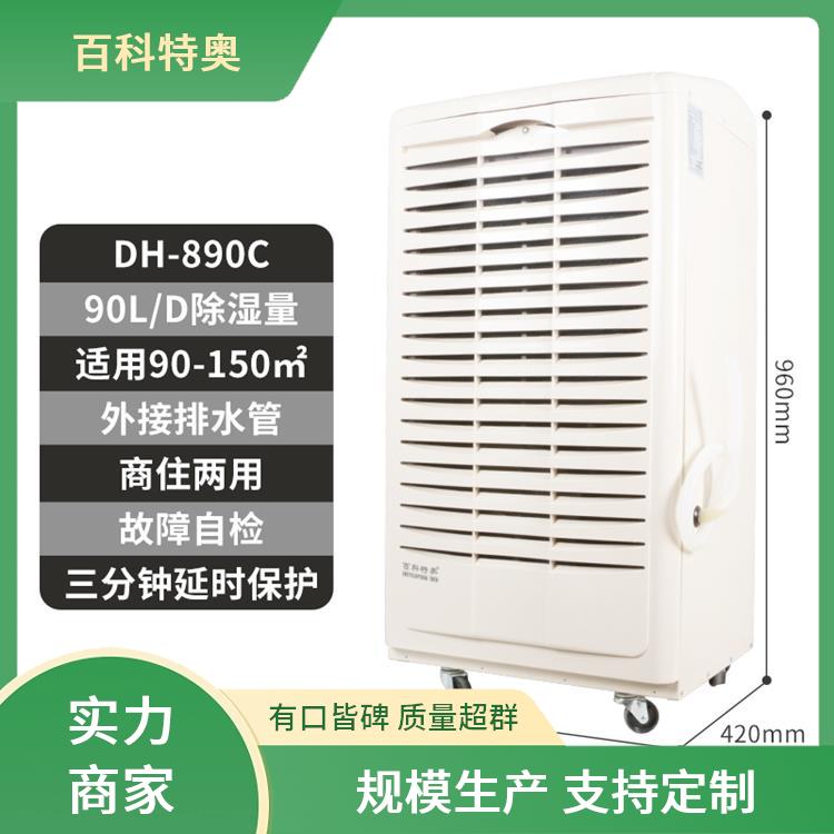 選型大全168升除濕機DH-8168C智能抽濕機可定制支持OEM