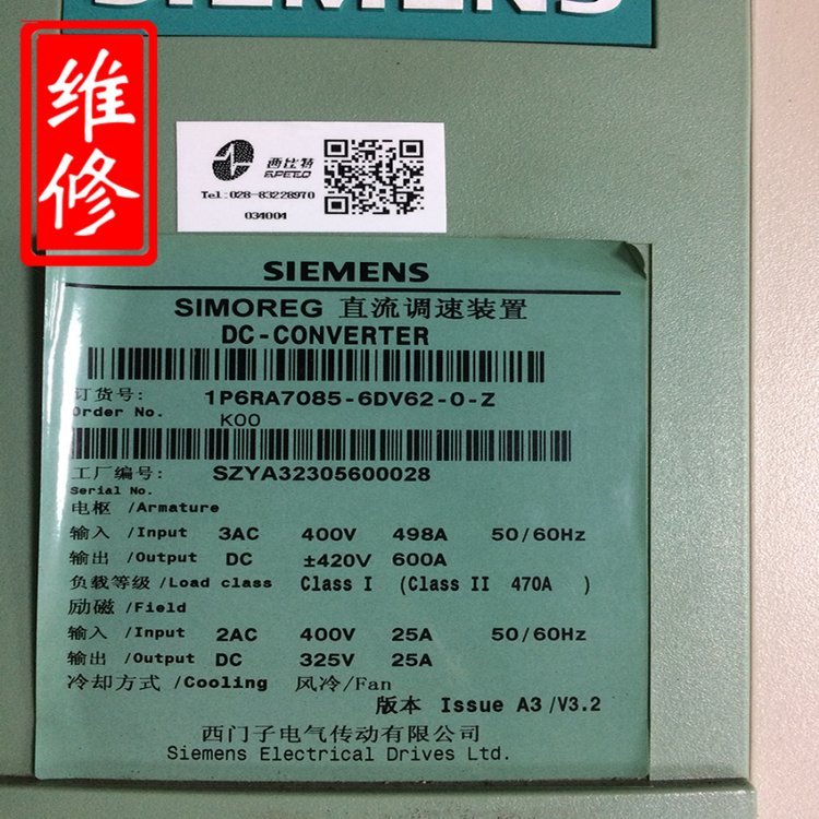 電機調(diào)速裝置6RA70維修專業(yè)修理報A031出現(xiàn)黑屏