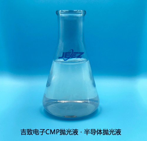 吉致電子硅晶圓拋光液半導(dǎo)體硅片拋光耗材芯片CMP化學(xué)機(jī)械研磨液