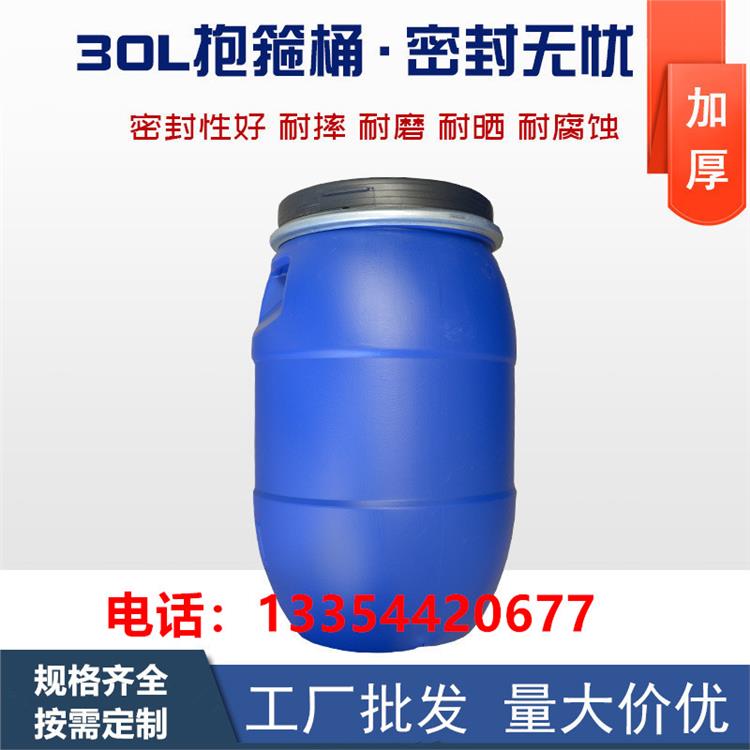 塑料桶50升抱箍桶60升法蘭桶30L化工桶可堆碼結(jié)實(shí)耐用百福