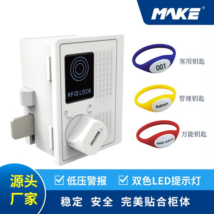 源頭商家直發(fā)RFID感應鎖智能電子儲物柜鎖MK721