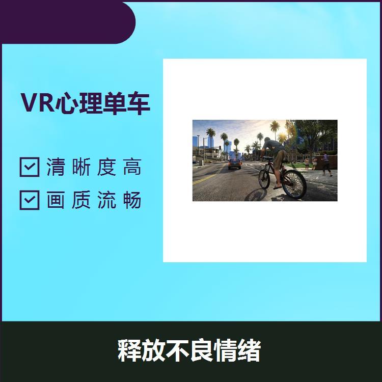 VR單車騎行占地面積少運行噪音低配套智能語音系統(tǒng)