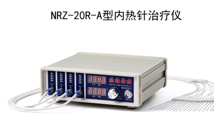 百士康疼痛設(shè)備20路內(nèi)熱針治療儀NRZ-20R-A型