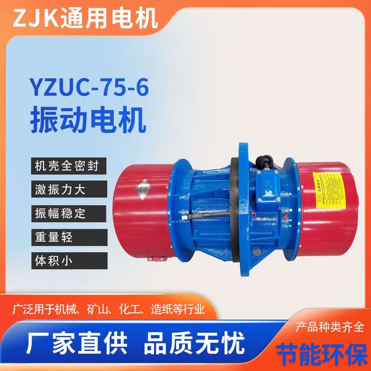 通用振動(dòng)YZU5.5KW精工制作大小側(cè)板臥式高效振動(dòng)電機(jī)按需定制