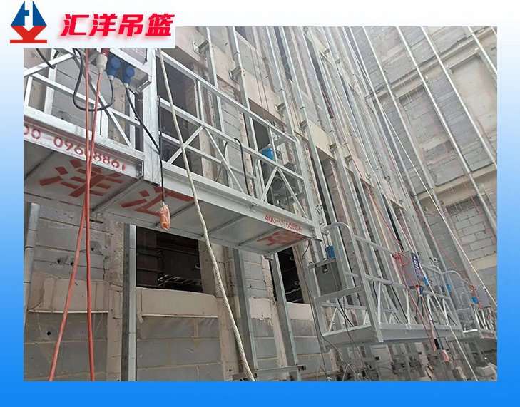 匯洋吊籃出售高空作業(yè)建筑設(shè)備廠家建筑電動產(chǎn)品認準(zhǔn)直供廠家