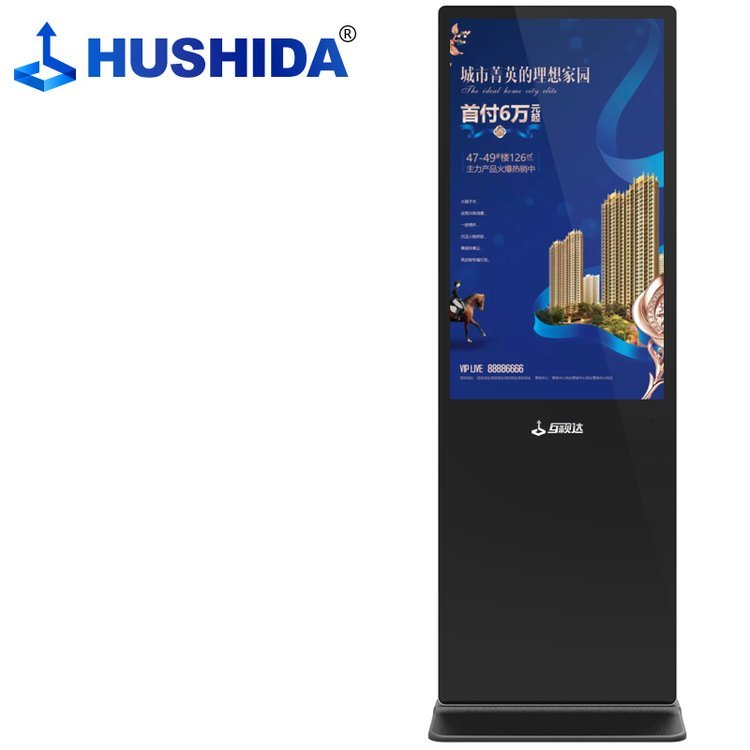 hushida\/互視達(dá)55寸立式廣告機廠家多媒體網(wǎng)絡(luò)android廣告機