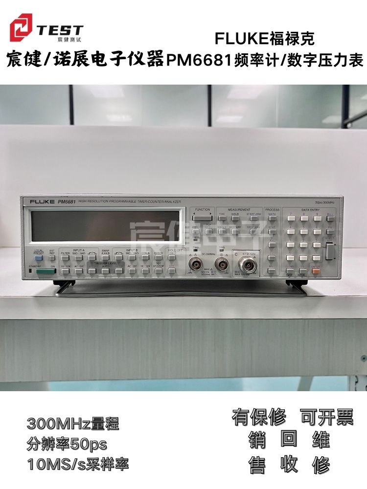 出售FLUKE福祿克PM6681頻率計(jì)\/數(shù)字壓力表300MHz