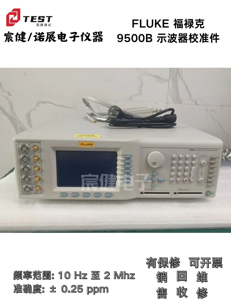 FLUKE9500BʾУ(zhn)10Hz2Mhz