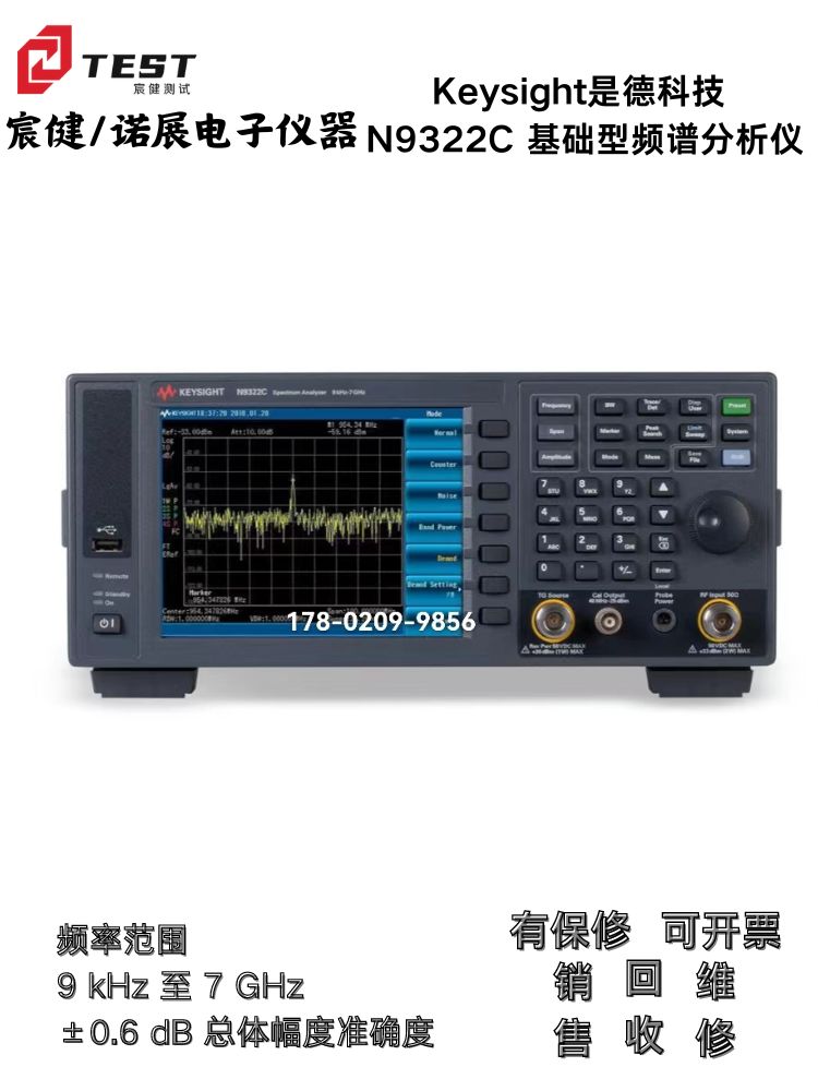 Keysightǵ¿ƼN9322CA(ch)lVx9kHz7GHz