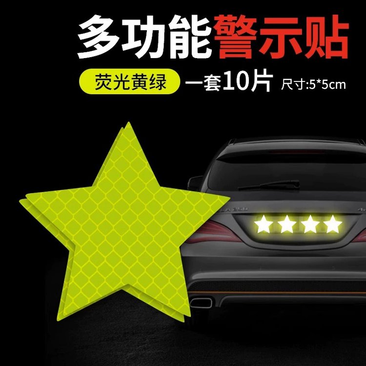 頭盔貼紙反光車貼摩托車貼畫夜間騎行提示安全尾箱裝飾電動車防水